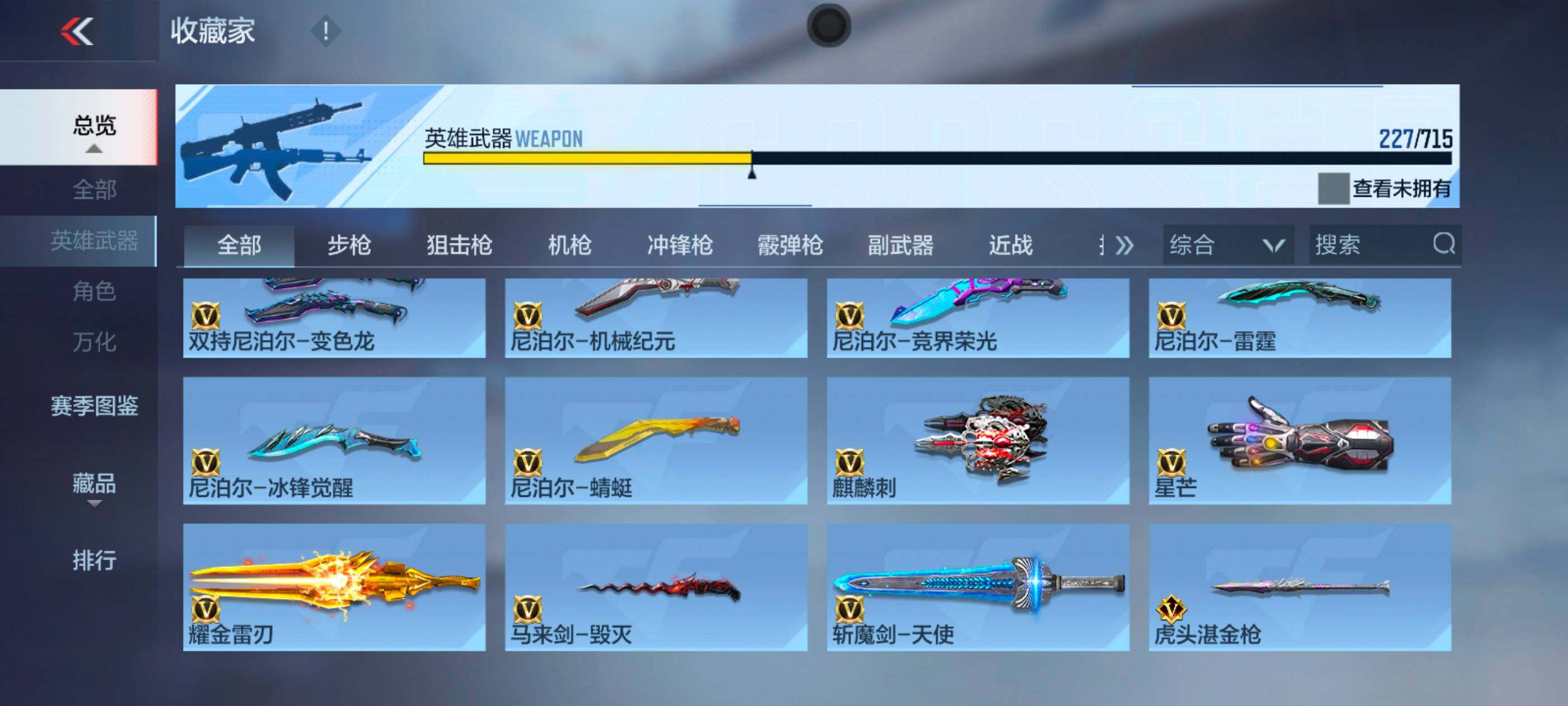 CFMXS368424枪战王者账号详情图21 CFMXS368424枪战王者账号详情图21