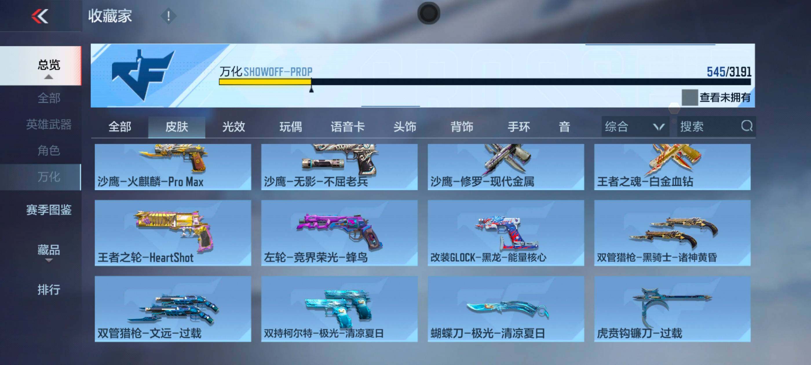 CFMXS368424枪战王者账号详情图36 CFMXS368424枪战王者账号详情图36