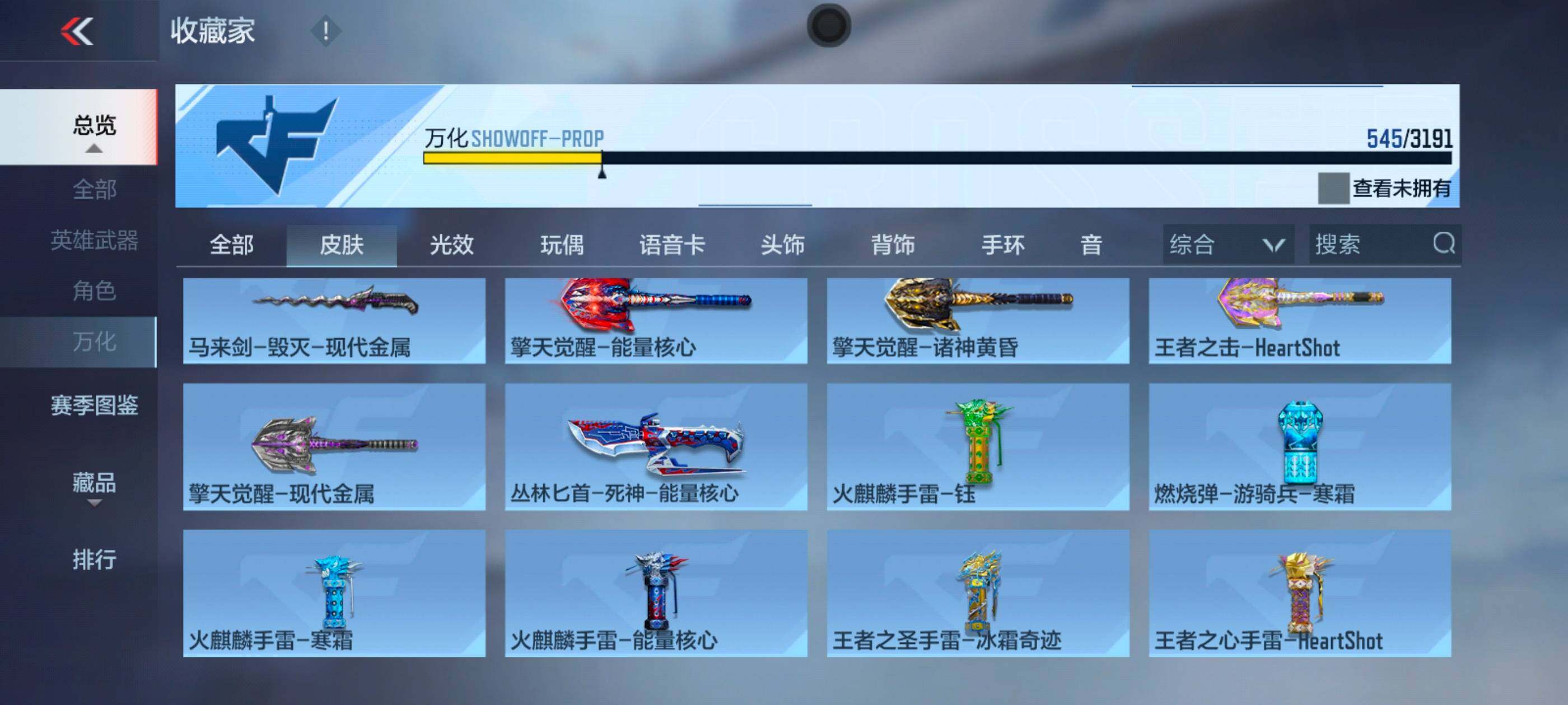 CFMXS368424枪战王者账号详情图38 CFMXS368424枪战王者账号详情图38