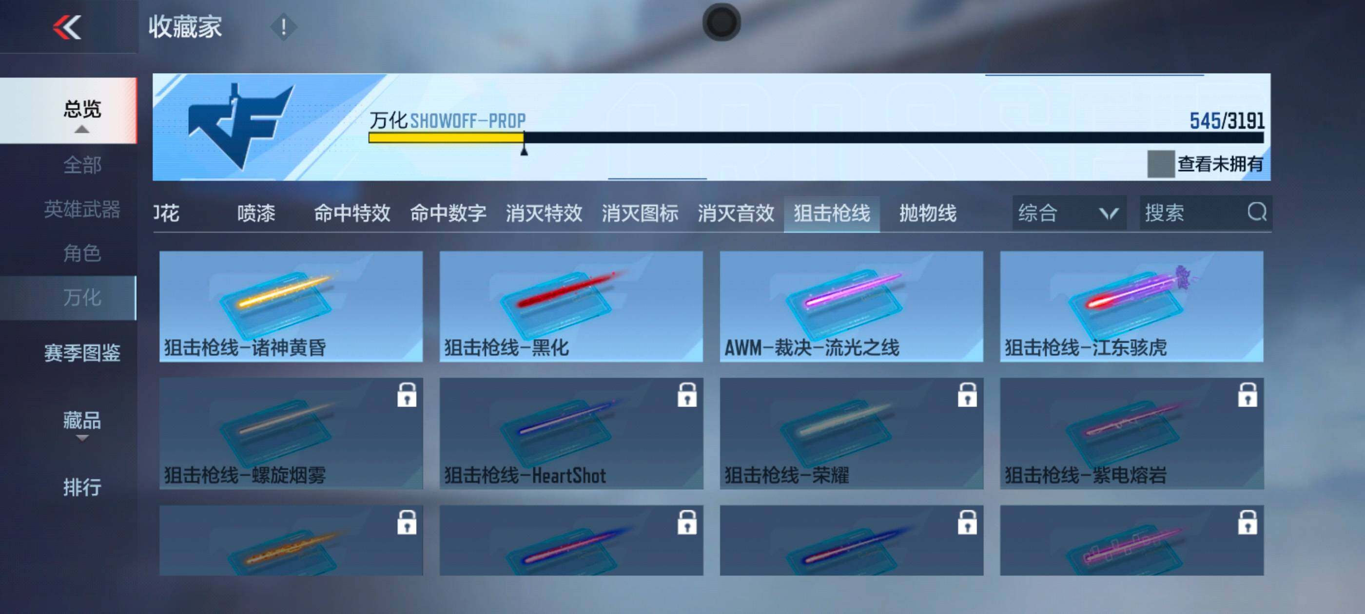 CFMXS368424枪战王者账号详情图44 CFMXS368424枪战王者账号详情图44