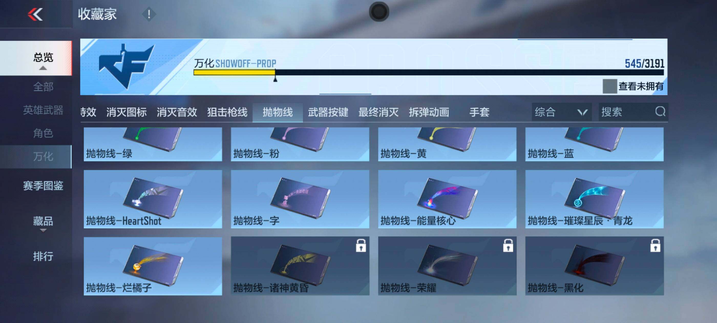 CFMXS368424枪战王者账号详情图45 CFMXS368424枪战王者账号详情图45