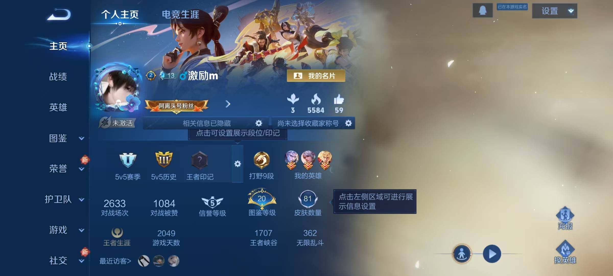 WZJZ3364384王者荣耀账号详情图4 WZJZ3364384王者荣耀账号详情图4