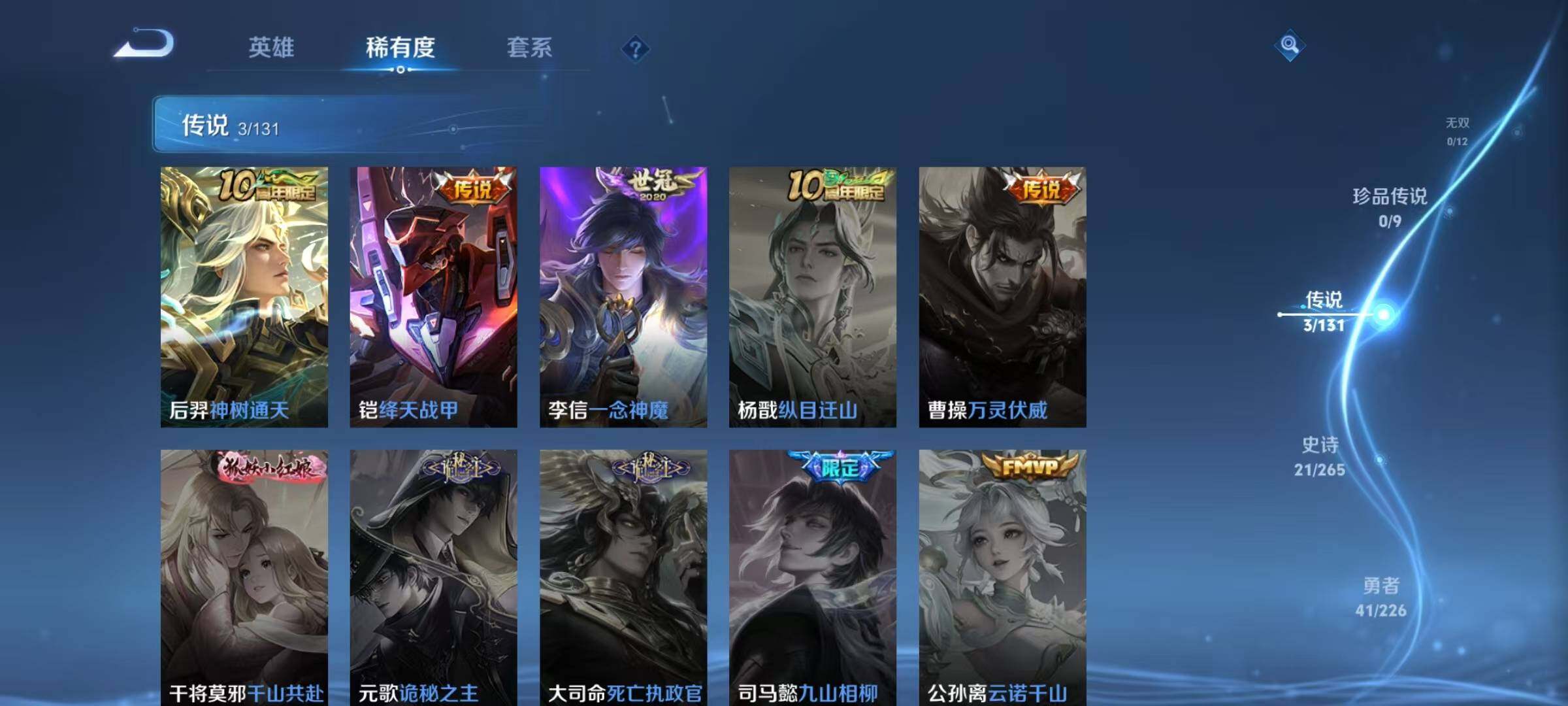 WZJZ3364384王者荣耀账号详情图7 WZJZ3364384王者荣耀账号详情图7