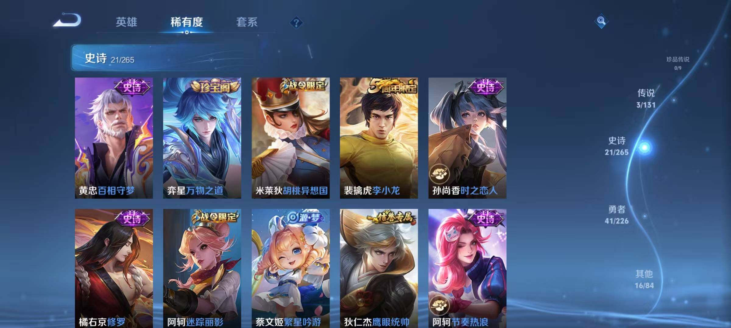 WZJZ3364384王者荣耀账号详情图8 WZJZ3364384王者荣耀账号详情图8