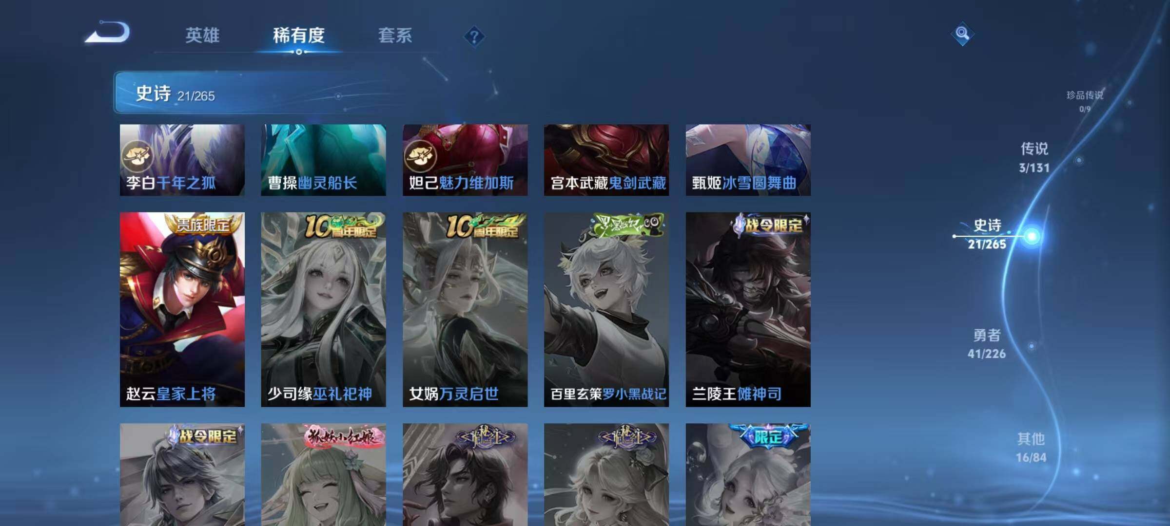 WZJZ3364384王者荣耀账号详情图10 WZJZ3364384王者荣耀账号详情图10