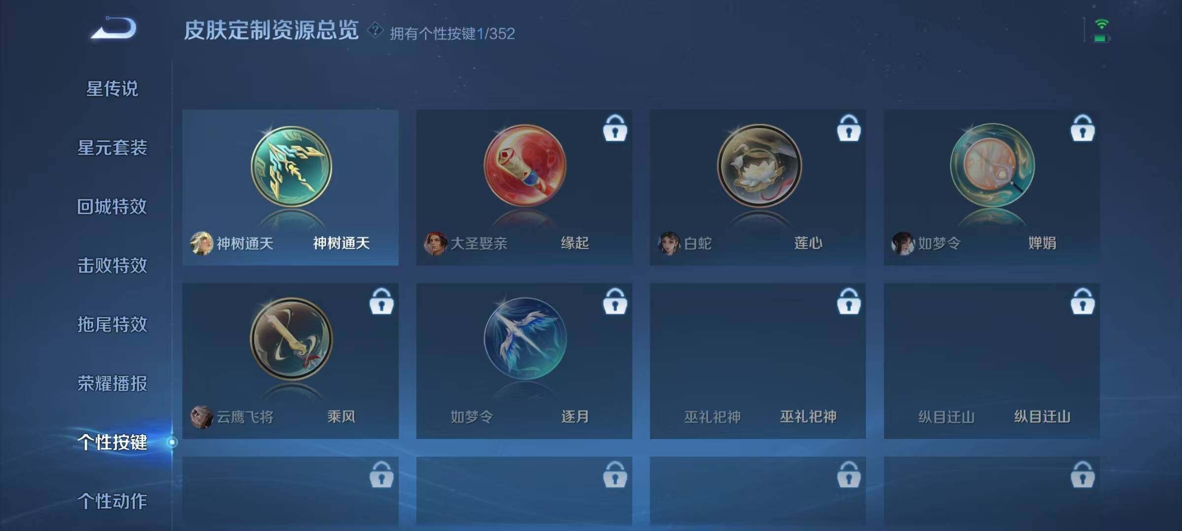 WZJZ3364384王者荣耀账号详情图11 WZJZ3364384王者荣耀账号详情图11