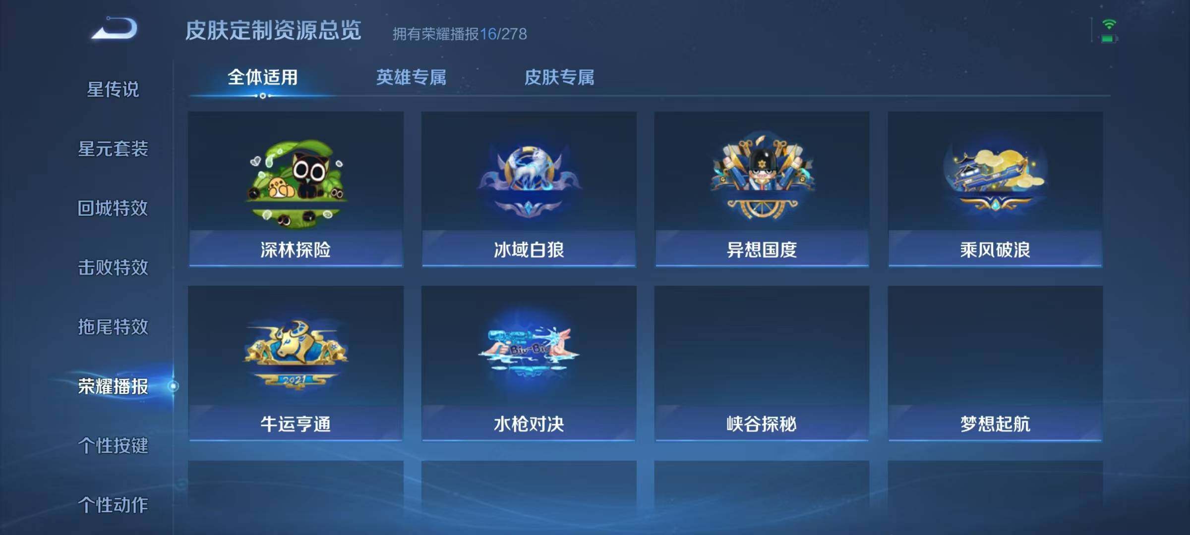 WZJZ3364384王者荣耀账号详情图12 WZJZ3364384王者荣耀账号详情图12