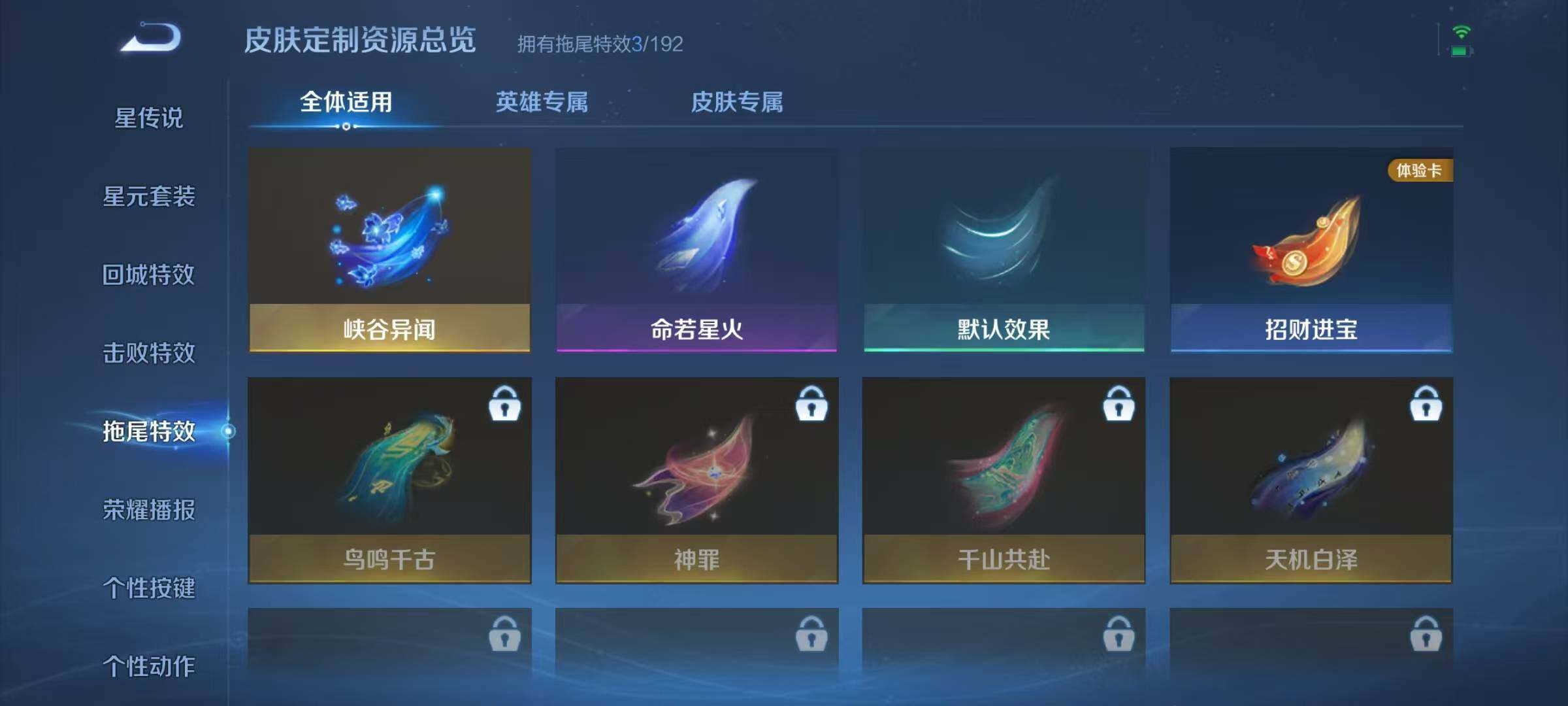 WZJZ3364384王者荣耀账号详情图13 WZJZ3364384王者荣耀账号详情图13