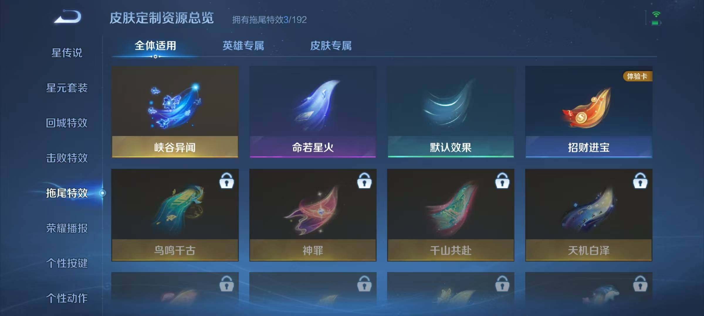 WZJZ3364384王者荣耀账号详情图14 WZJZ3364384王者荣耀账号详情图14