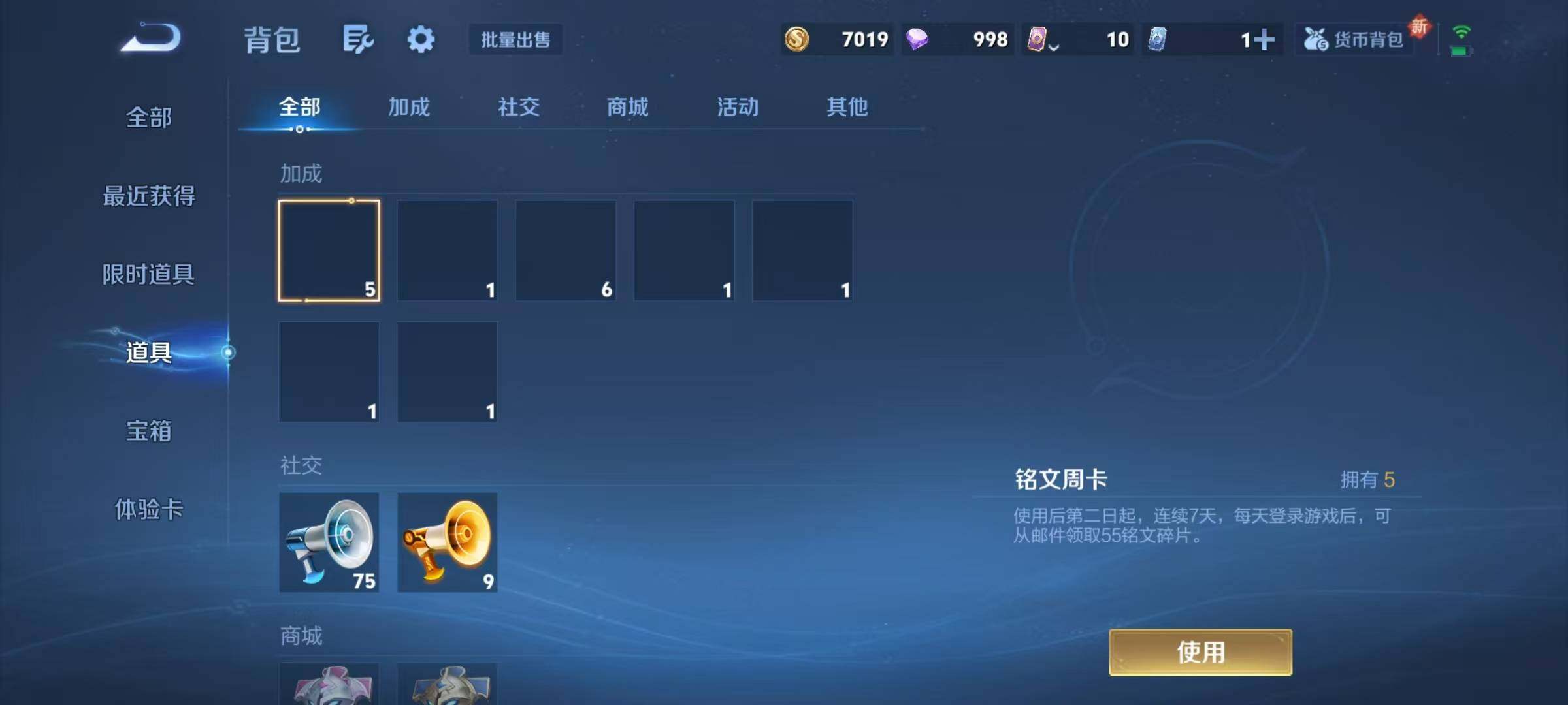 WZJZ3364384王者荣耀账号详情图15 WZJZ3364384王者荣耀账号详情图15