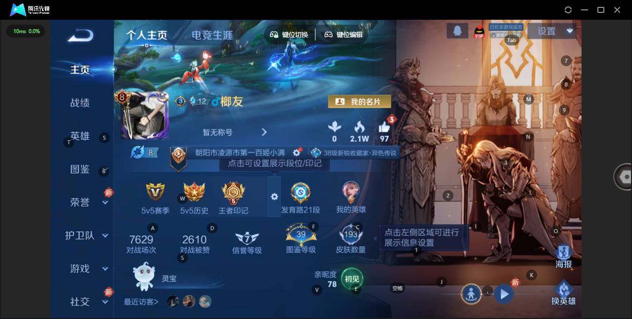 WZLE3356706王者荣耀账号详情图5