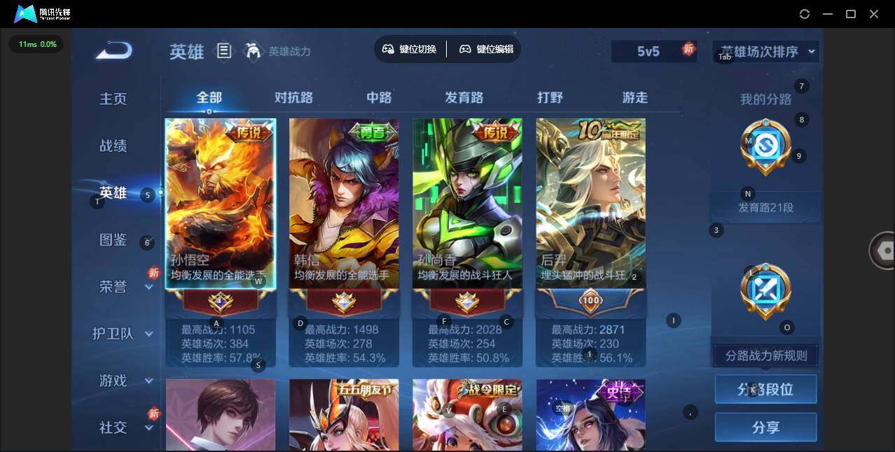 WZLE3356706王者荣耀账号详情图6