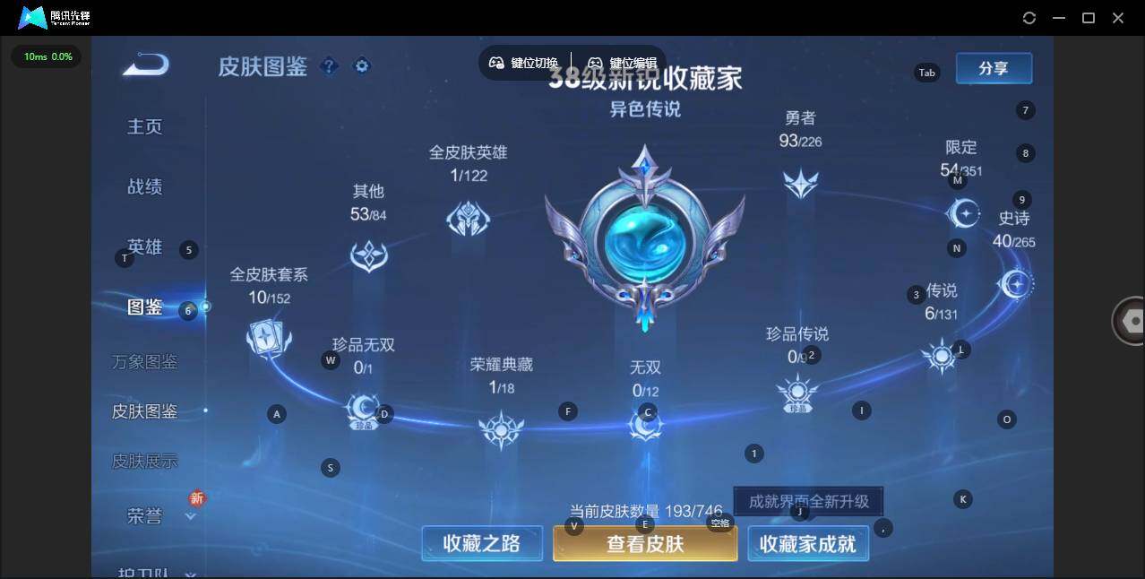 WZLE3356706王者荣耀账号详情图8