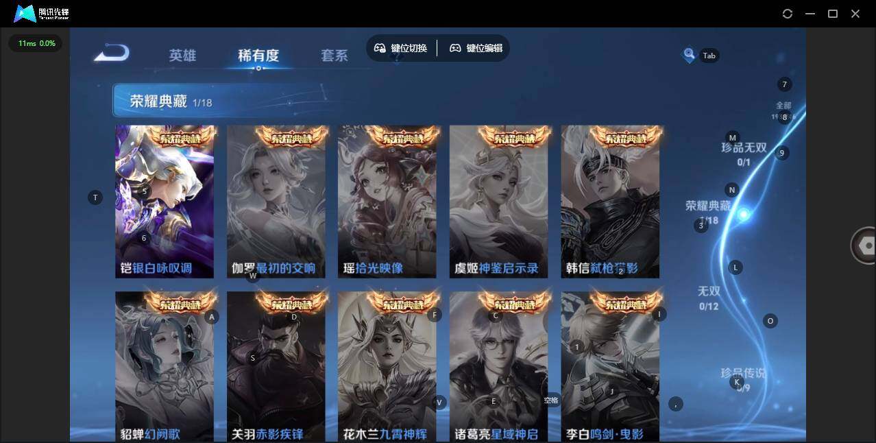 WZLE3356706王者荣耀账号详情图9