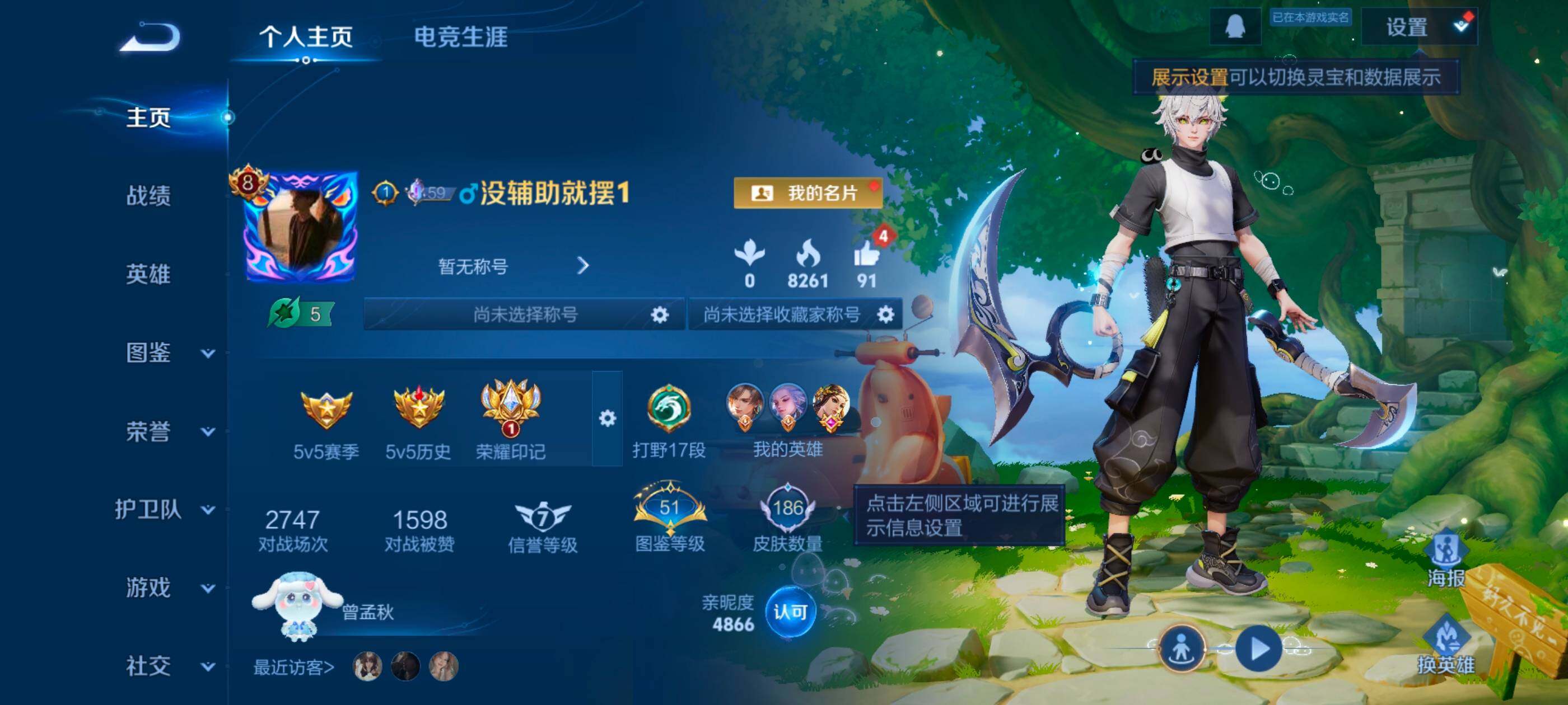 WZCMW3352902王者荣耀账号详情图2