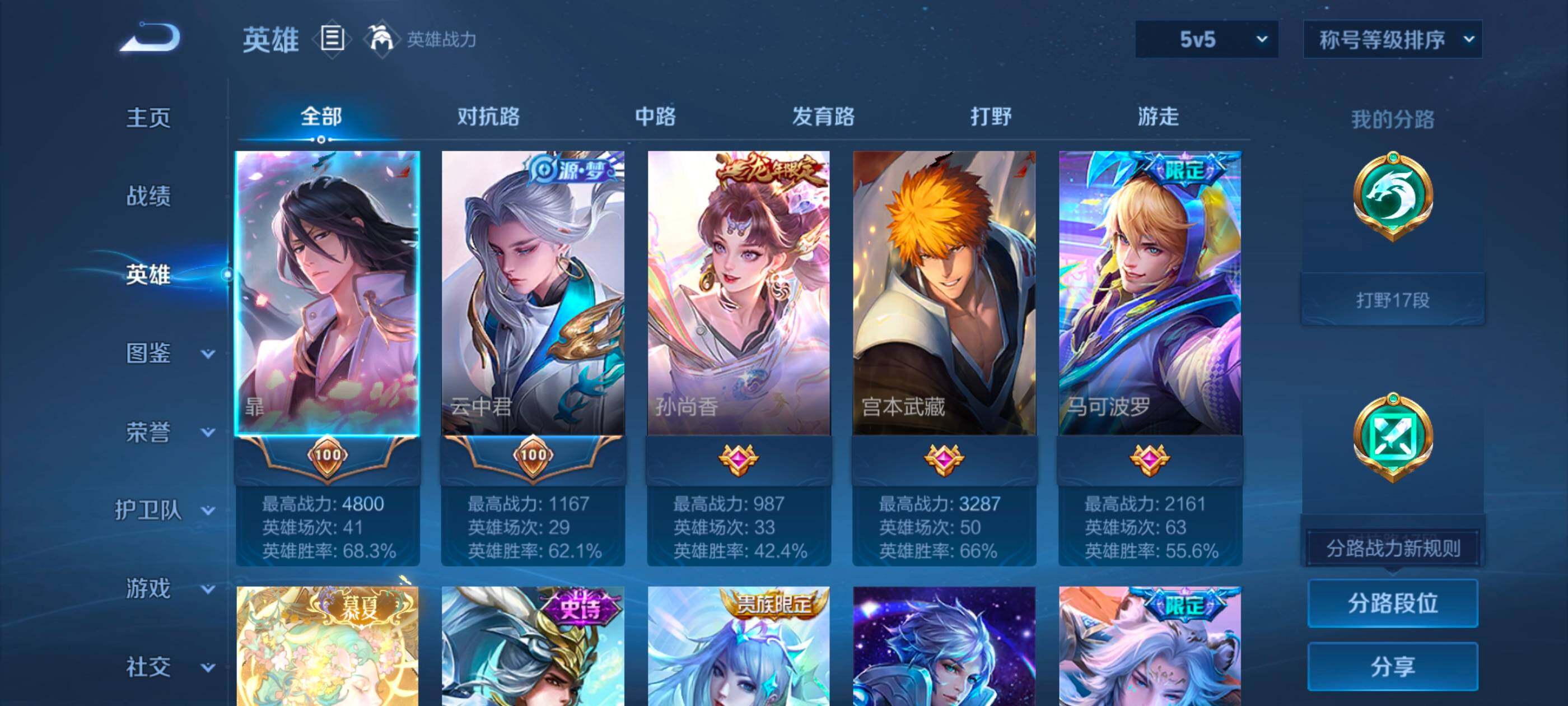 WZCMW3352902王者荣耀账号详情图3