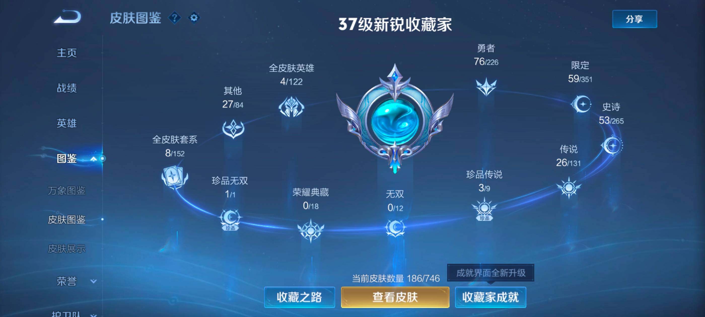 WZCMW3352902王者荣耀账号详情图5