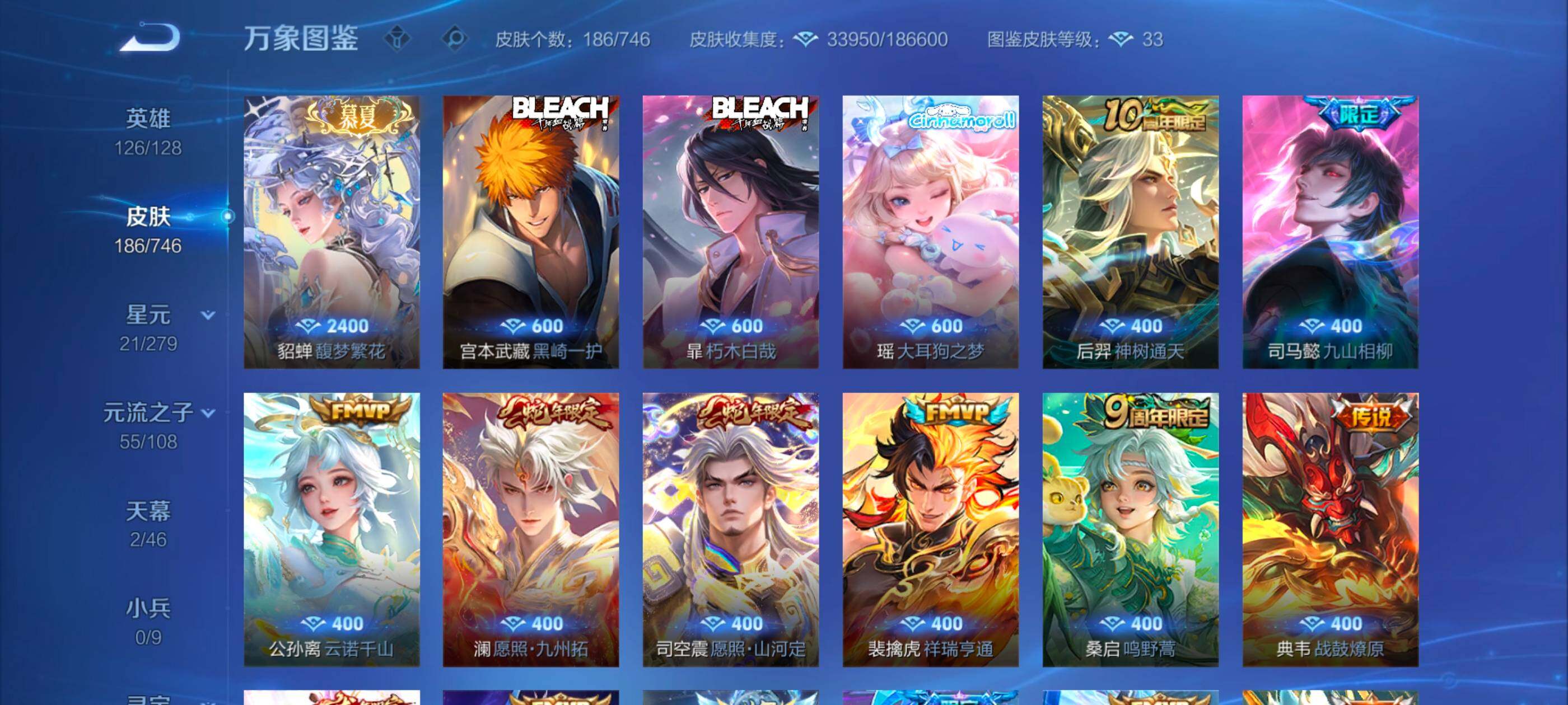 WZCMW3352902王者荣耀账号详情图6