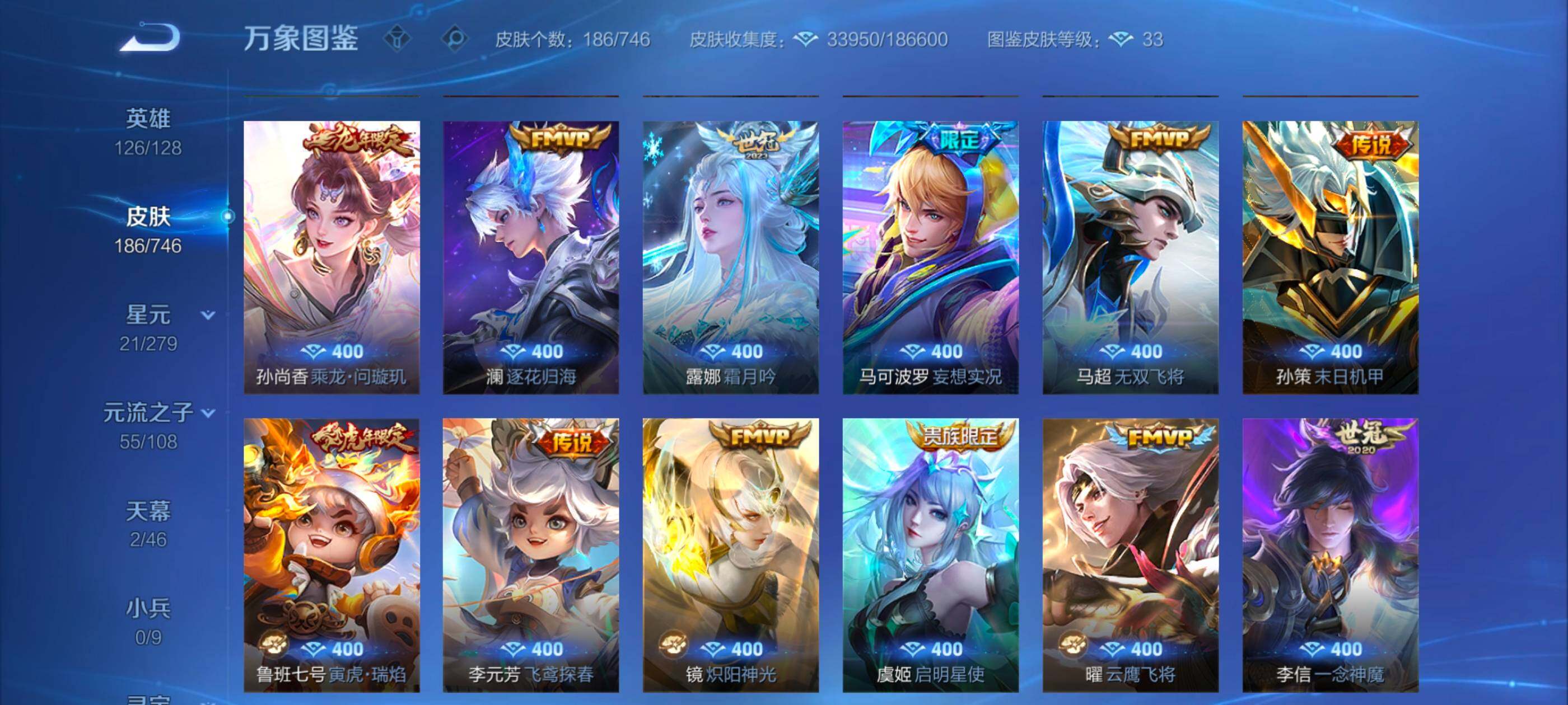 WZCMW3352902王者荣耀账号详情图7