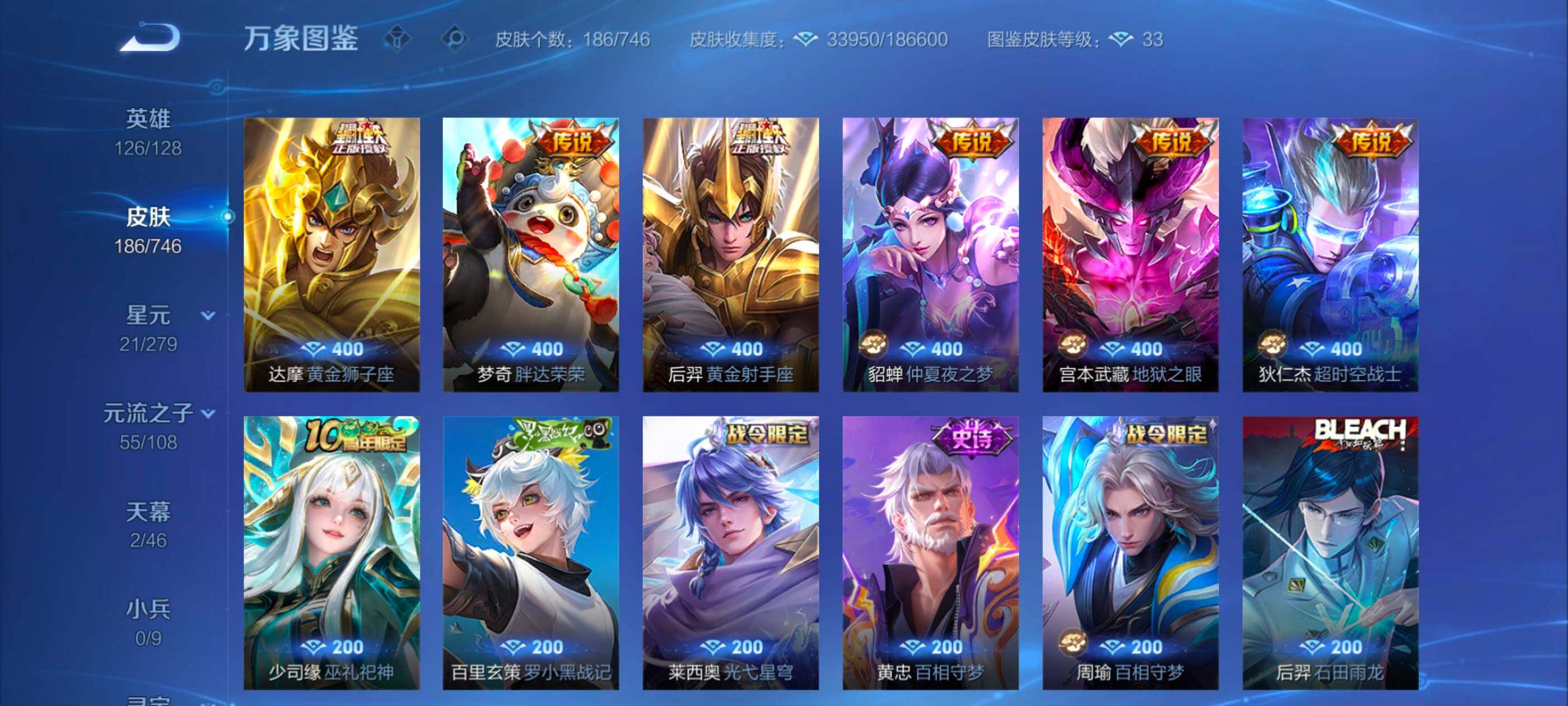 WZCMW3352902王者荣耀账号详情图8