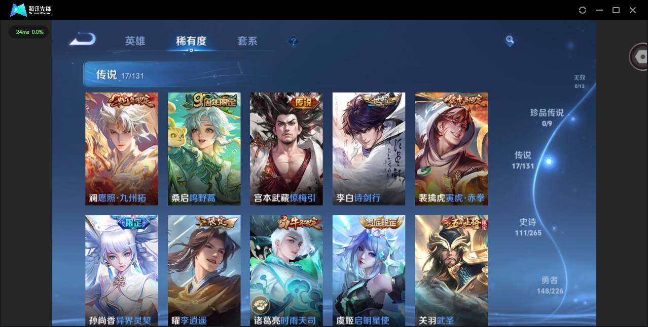 WZCMW3366122王者荣耀账号详情图8