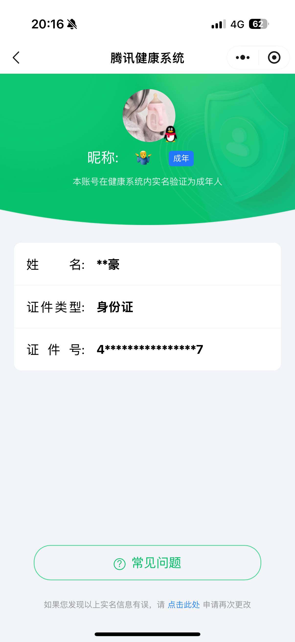 WZCMW3366122王者荣耀账号详情图19