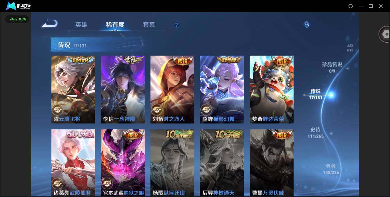 WZCMW3366122王者荣耀账号详情图9