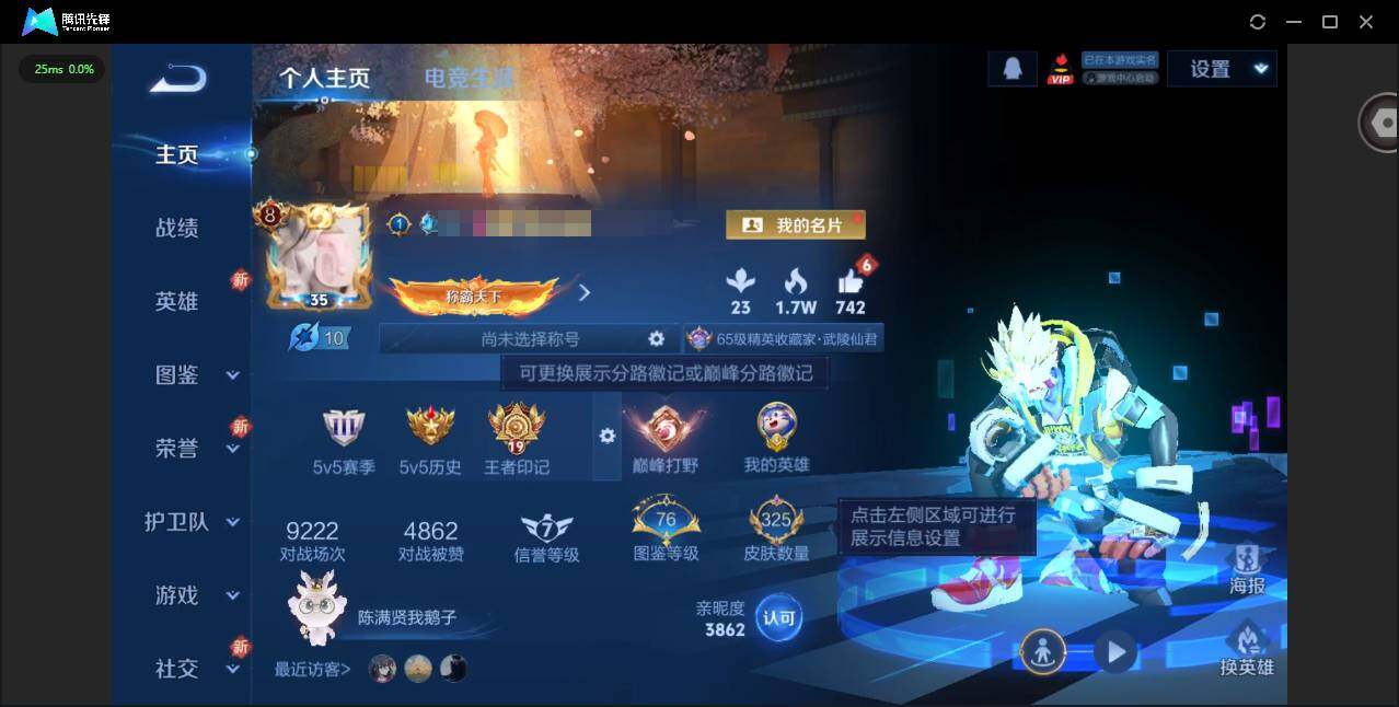 王者荣耀账号苹果QQ127英雄-325皮肤-[]【金标梦奇】实名: 可修改 贵族等级: V8 英雄数: 127 皮肤数: