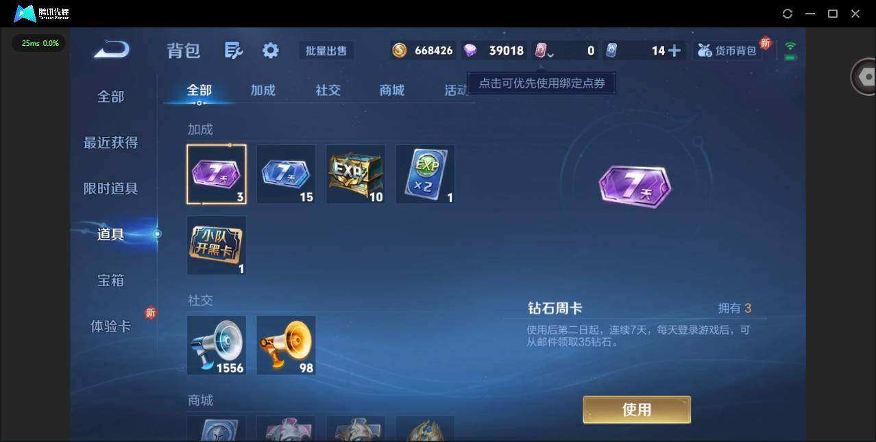 WZCMW3366122王者荣耀账号详情图17