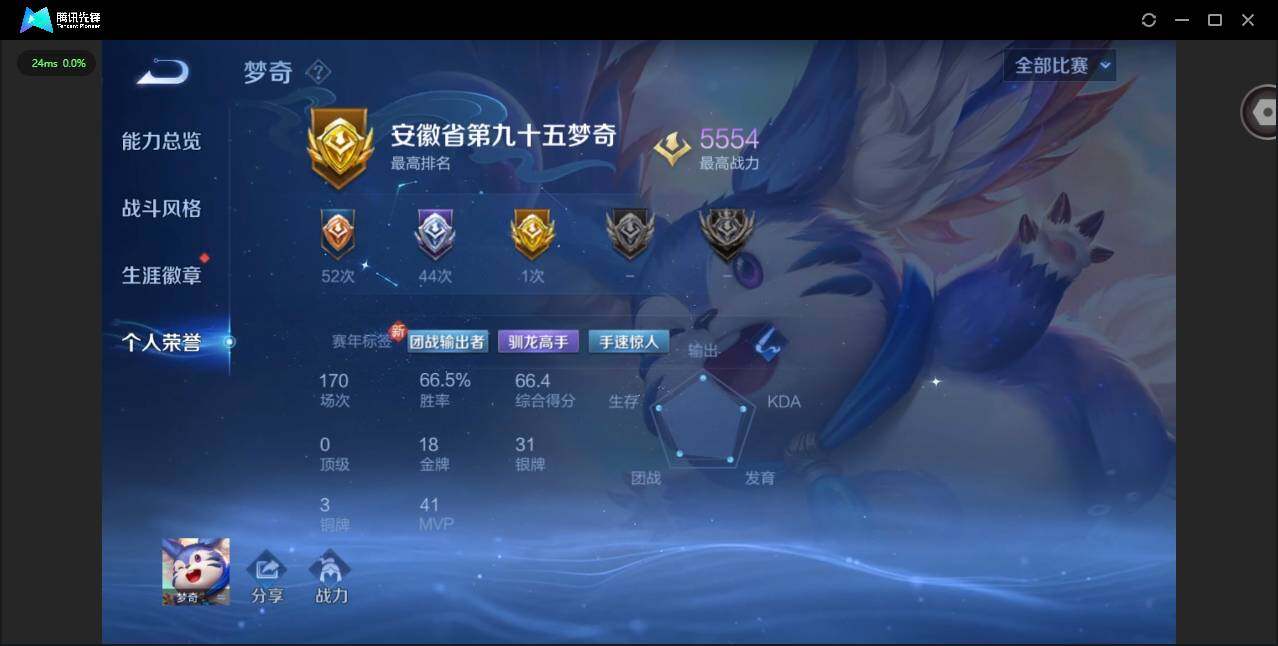 WZCMW3366122王者荣耀账号详情图5