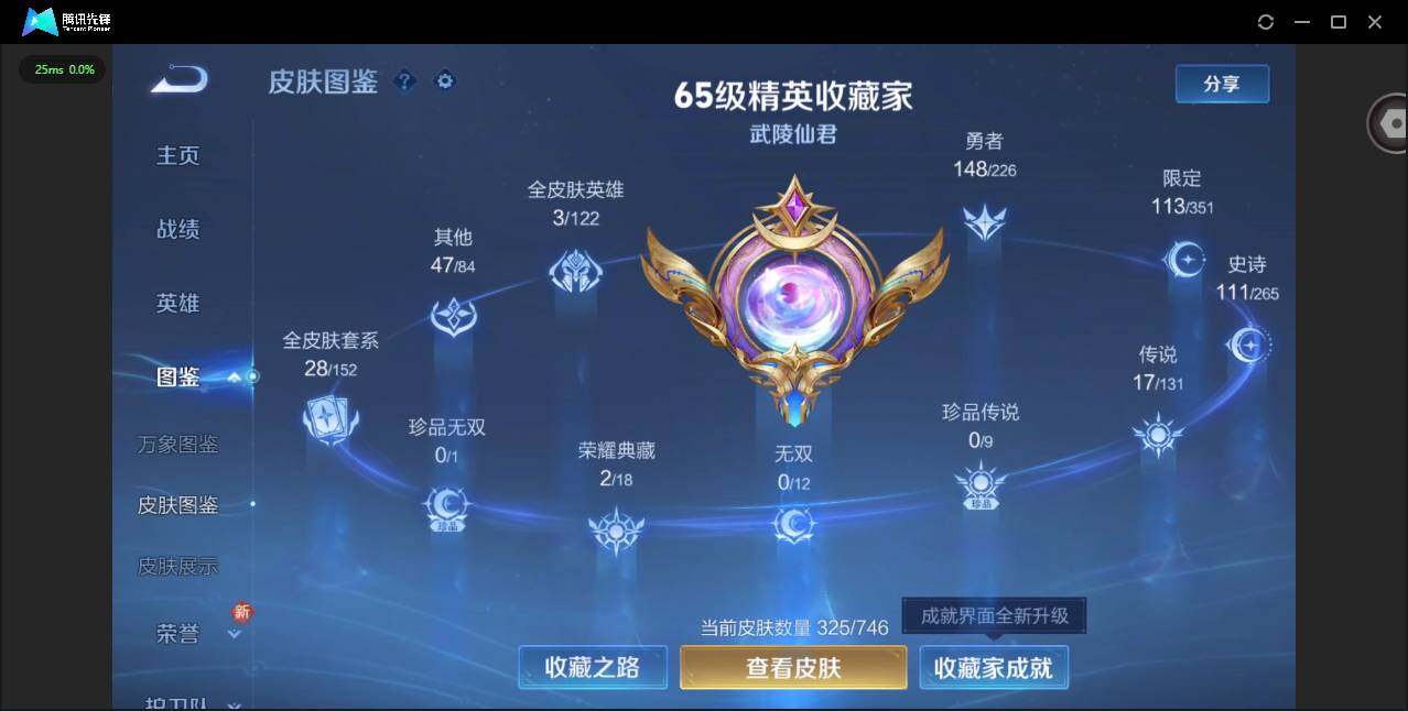 WZCMW3366122王者荣耀账号详情图2