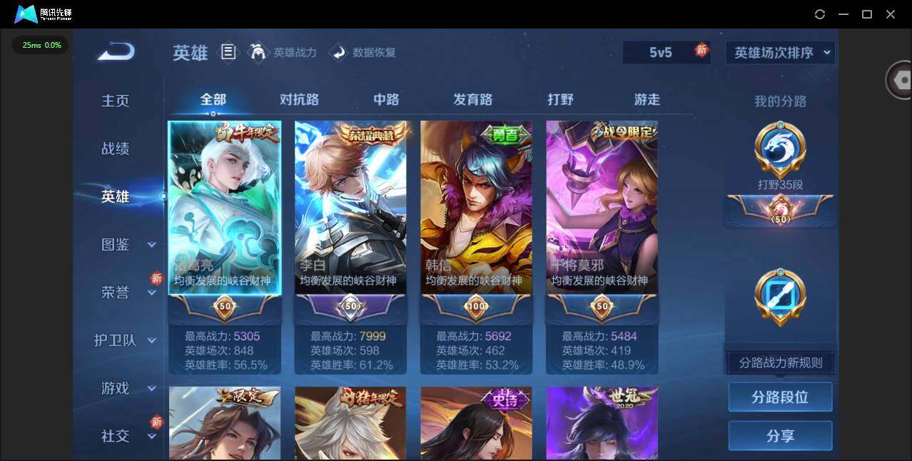 WZCMW3366122王者荣耀账号详情图6