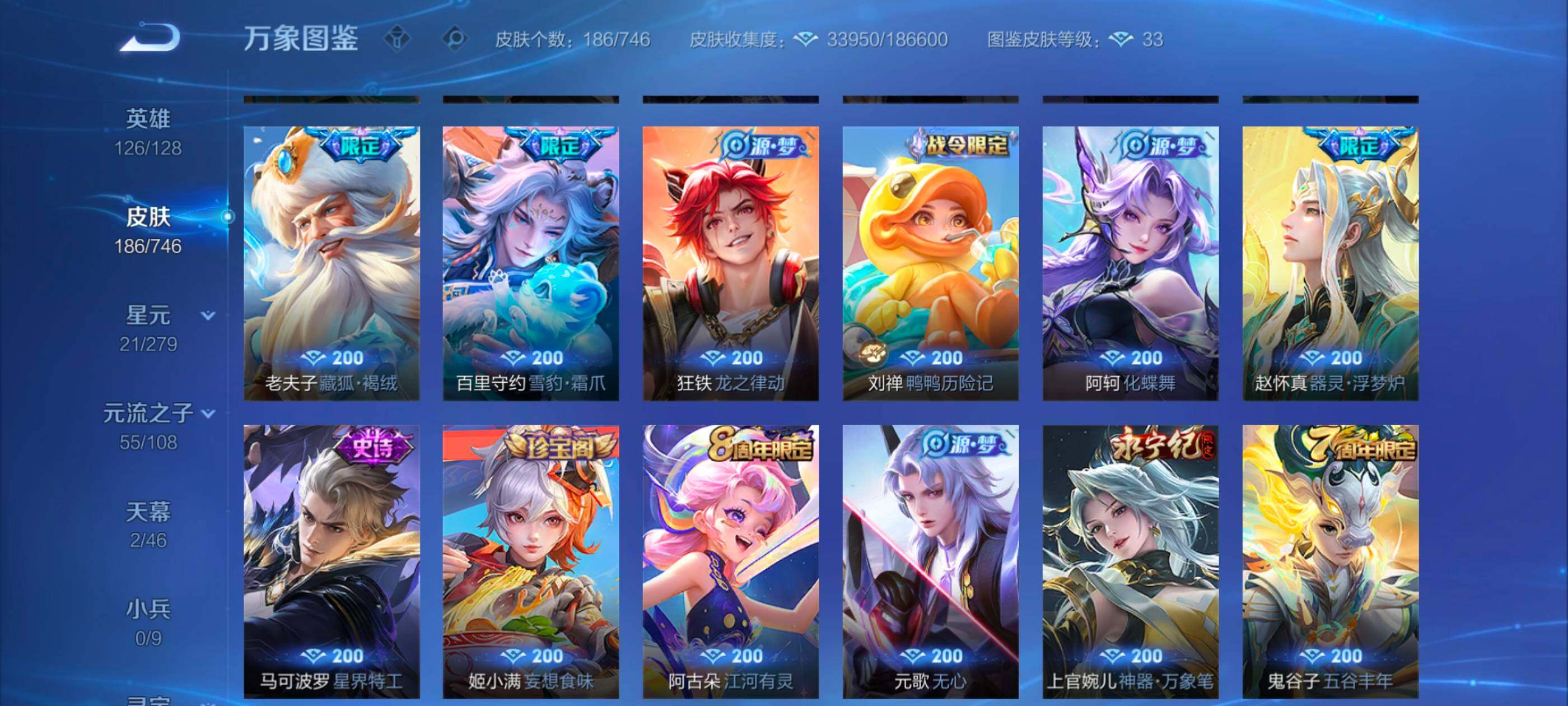 WZCMW3352902王者荣耀账号详情图9