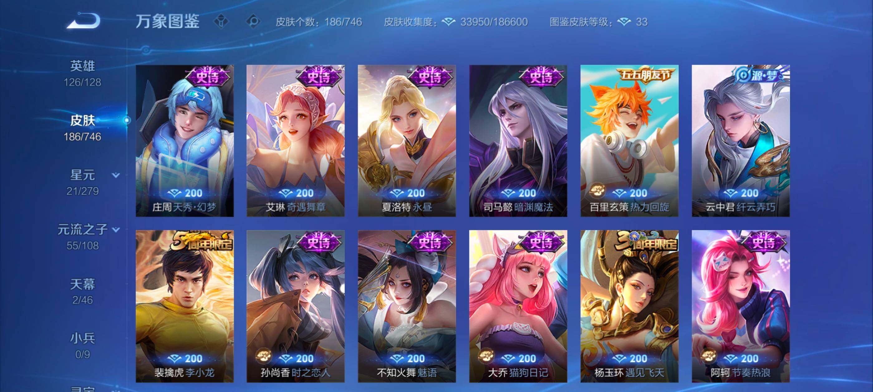 WZCMW3352902王者荣耀账号详情图10