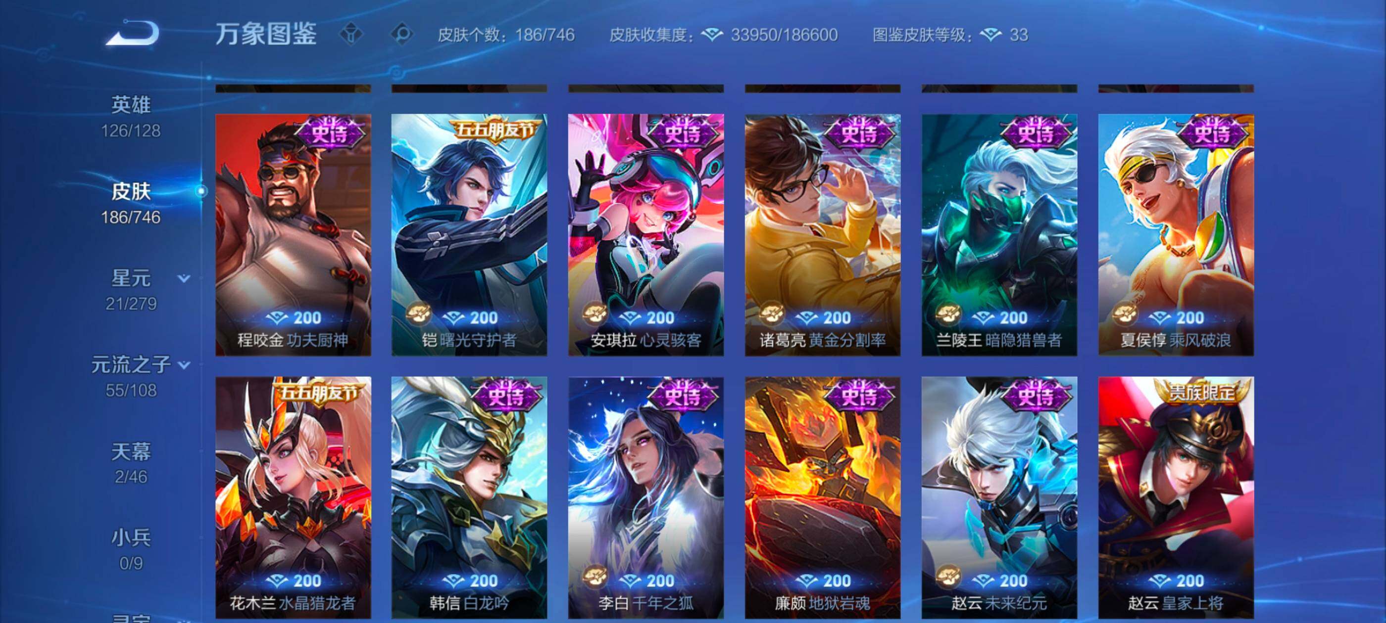 WZCMW3352902王者荣耀账号详情图11