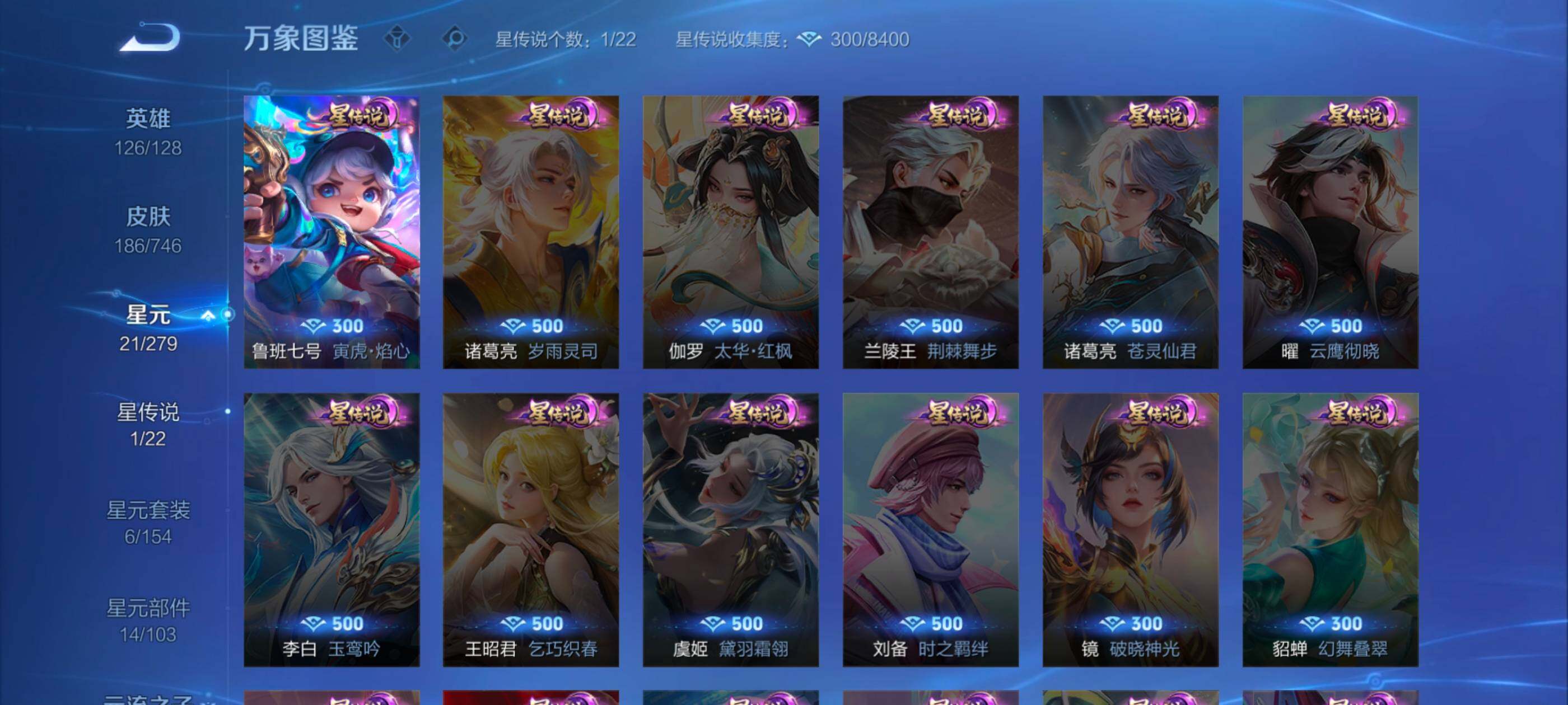 WZCMW3352902王者荣耀账号详情图12