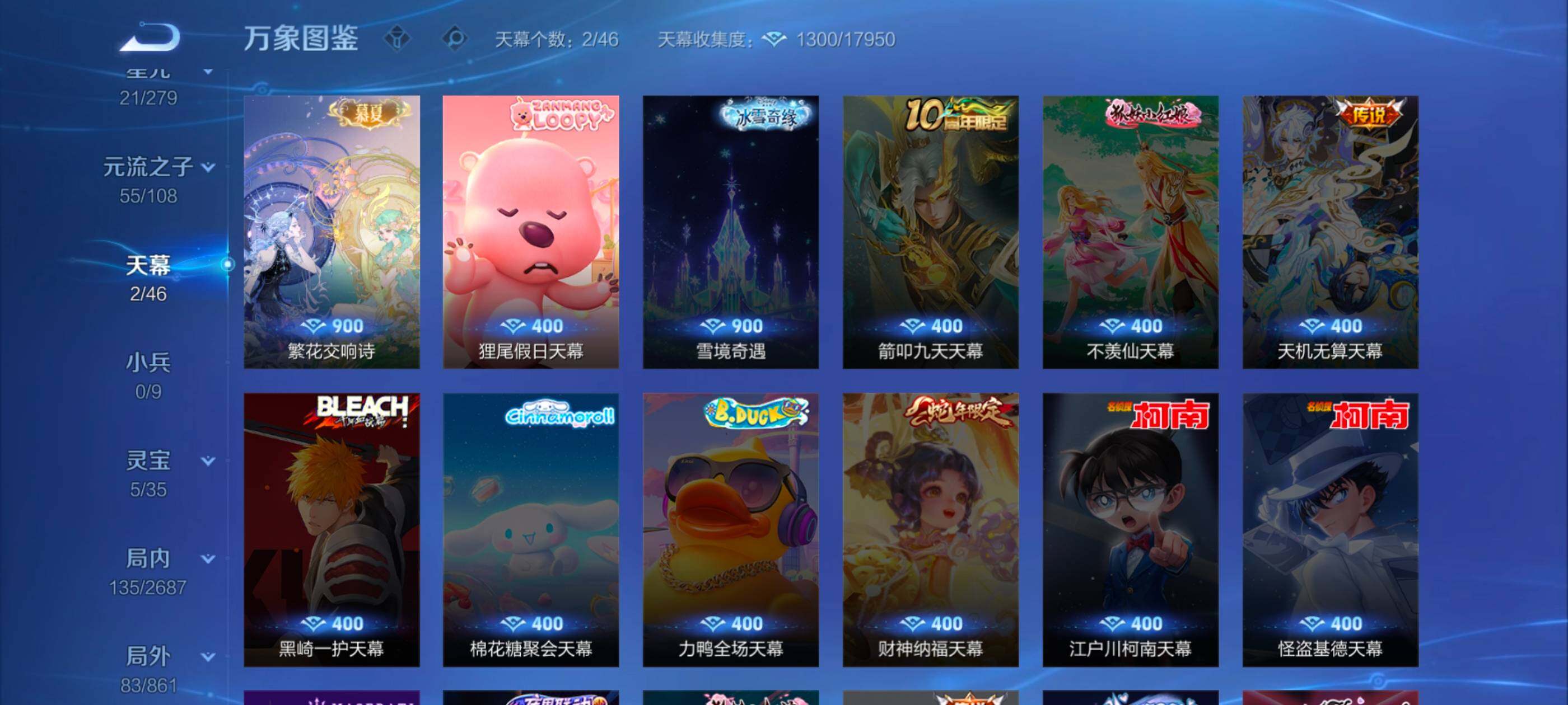 WZCMW3352902王者荣耀账号详情图15