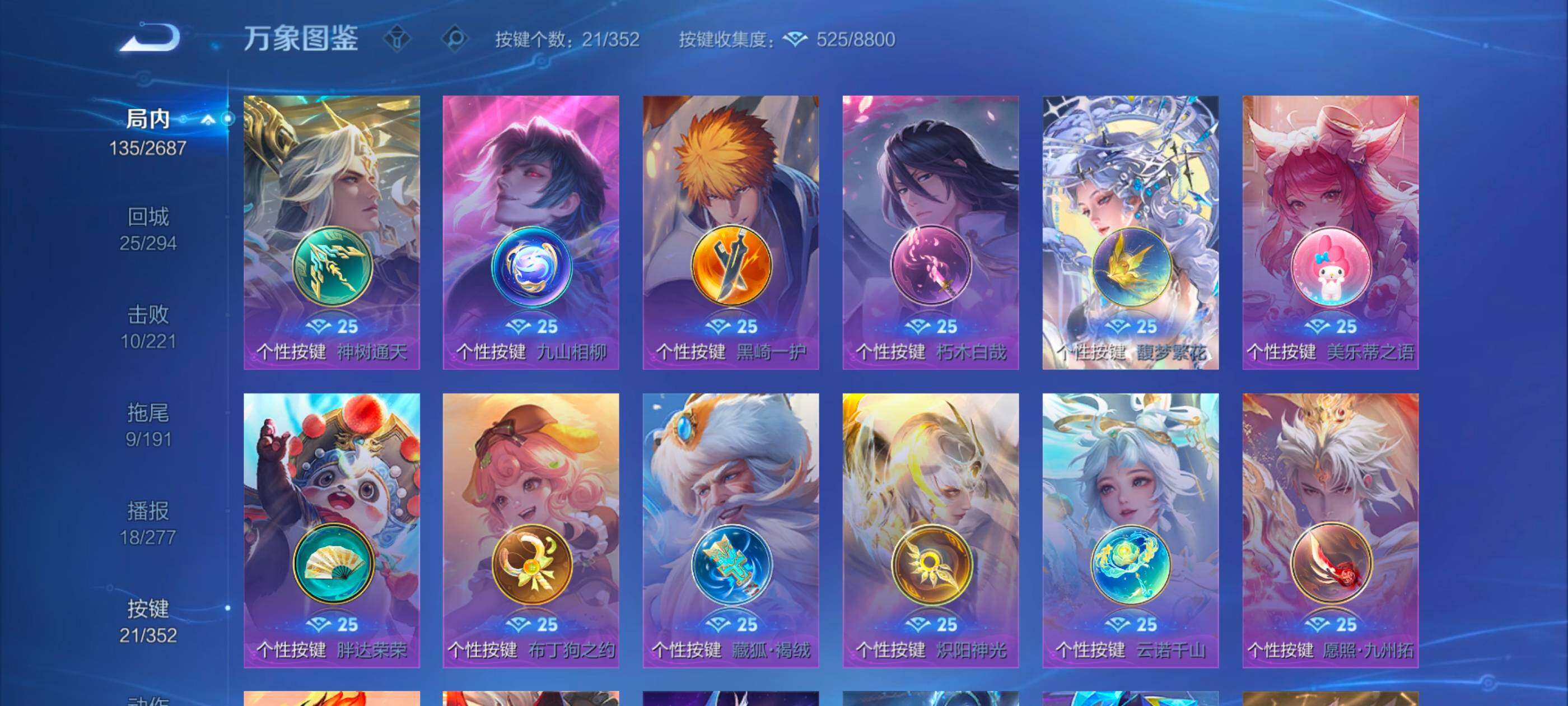 WZCMW3352902王者荣耀账号详情图17