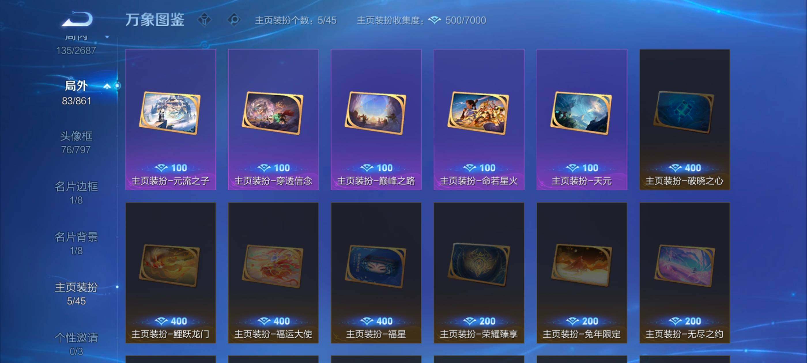 WZCMW3352902王者荣耀账号详情图19