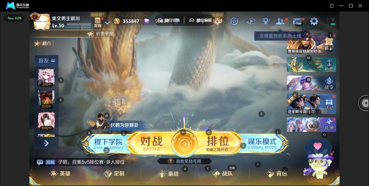 WZLX3382177王者荣耀账号详情图7