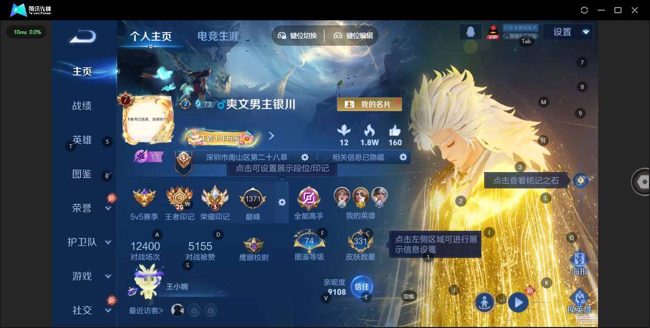 WZLX3382177王者荣耀账号详情图8