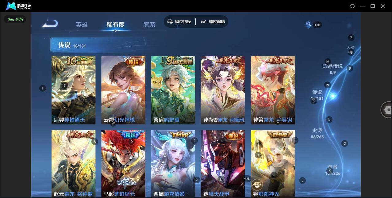 WZLX3382177王者荣耀账号详情图12