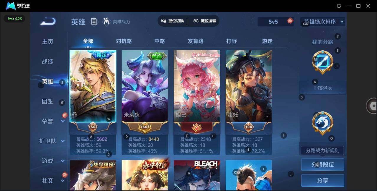 WZLX3382177王者荣耀账号详情图9