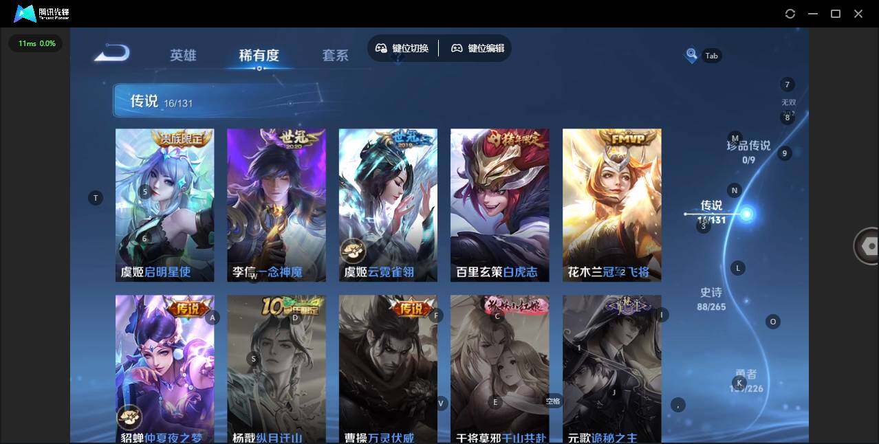 WZLX3382177王者荣耀账号详情图13