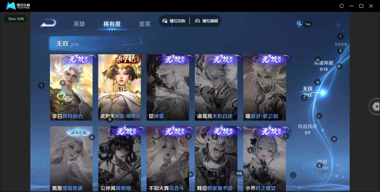 WZLX3382177王者荣耀账号详情图14