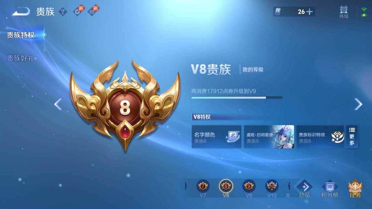 WZCMW3352901王者荣耀账号详情图8 WZCMW3352901王者荣耀账号详情图8