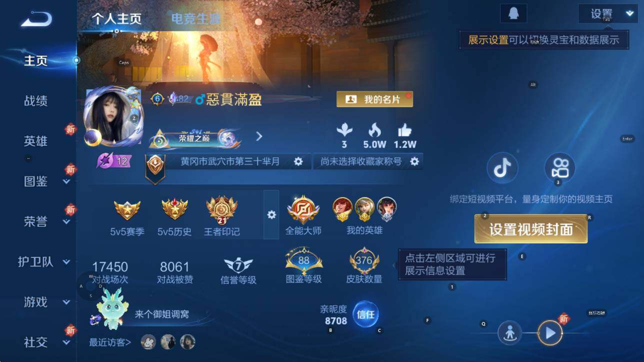 WZCMW3352901王者荣耀账号详情图9 WZCMW3352901王者荣耀账号详情图9