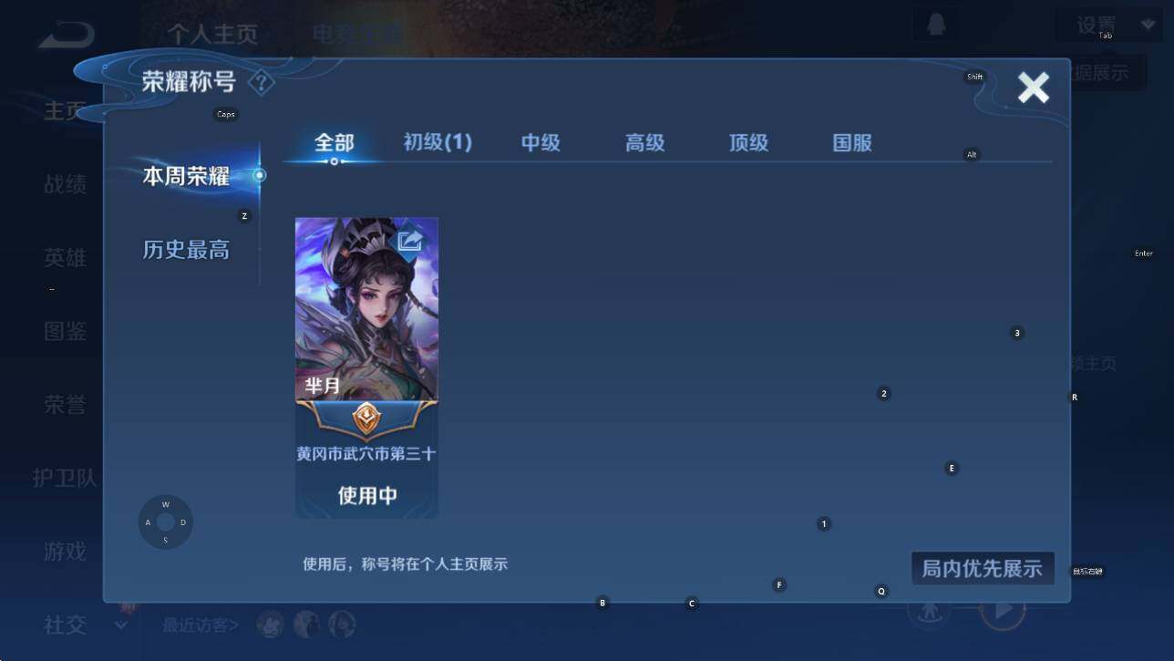 WZCMW3352901王者荣耀账号详情图10 WZCMW3352901王者荣耀账号详情图10