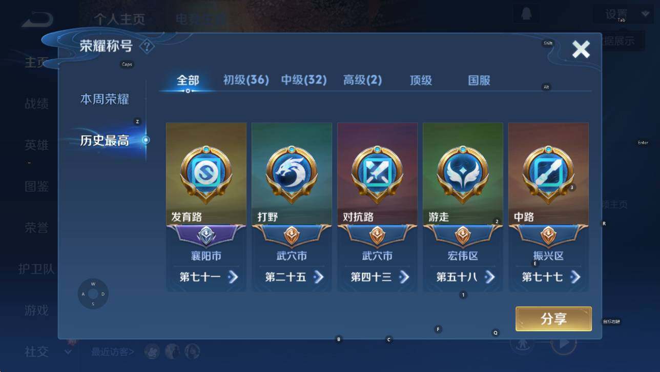 WZCMW3352901王者荣耀账号详情图11 WZCMW3352901王者荣耀账号详情图11