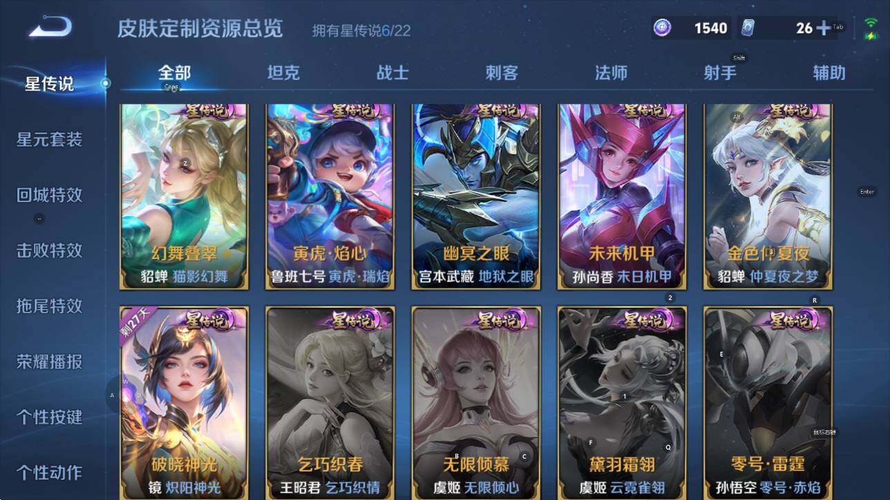 WZCMW3352901王者荣耀账号详情图17 WZCMW3352901王者荣耀账号详情图17